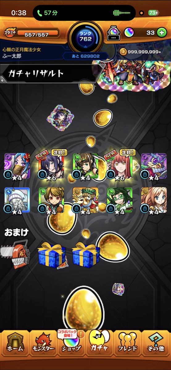 ultimate_yuki's tweet photo. 最近上げてなかったけど
モンスト運がいい時は良いが悪い時は悪い。

ナルトは70連でナルト2体持ちのコンプ🍥
これが多分今年一になりそう🥹

#モンスト
#コラボ
#ガチャ https://t.co/g3BgkxYvzf