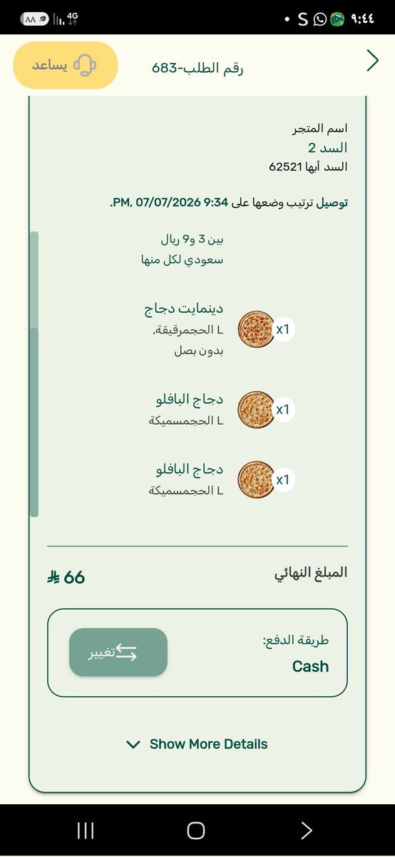 medraj2000's tweet photo. @MaestroPizzaKSA
رقم الطلب 683 تاخير في تسليم الطلب https://t.co/Y2wDZ7E7Sp