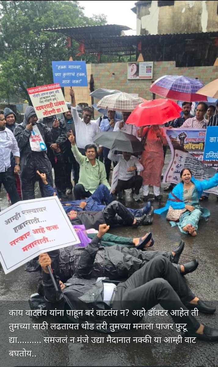 gaurav119797's tweet photo. Bgha bgha sarkarche kand ...gramin bhagatil आरोग्य japnare hey sgle bhms ccmp doctors सर्व  गोष्टींसाठी पात्र असूनपण सरकार यांच्यावर अन्याय करते https://t.co/XuHRO99KgF