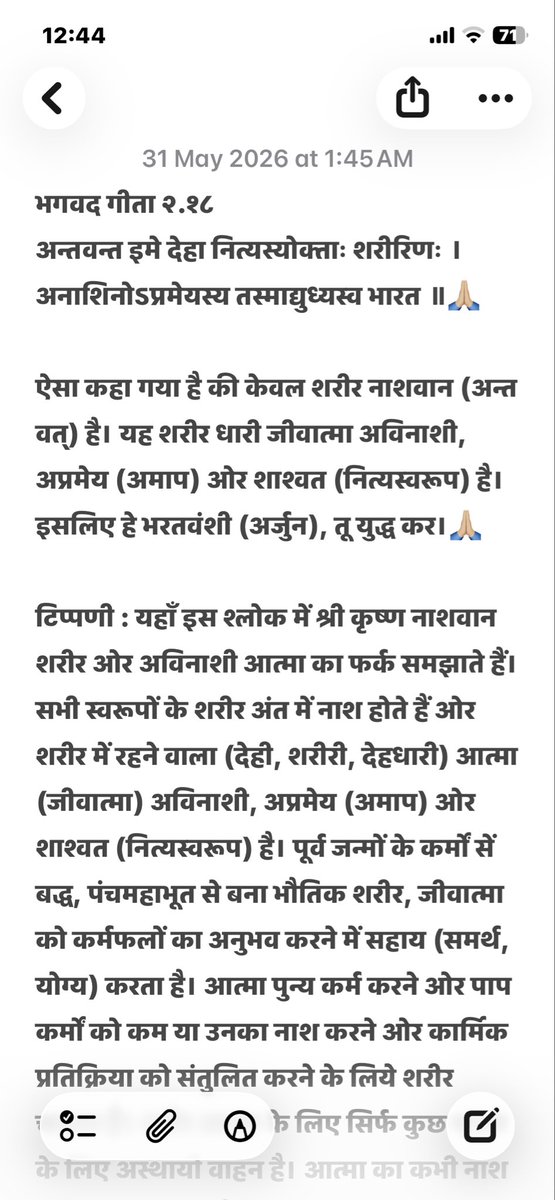 vijaydevji's tweet photo. #Bhagavad #Gita 
#BhagavadGita 
2.18
Jay Shri Krishna 🙏🏼 https://t.co/35IXKqPLWW