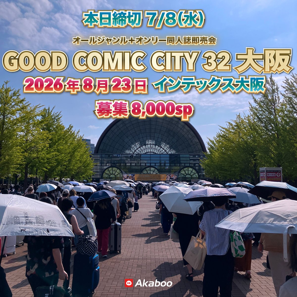 AKABOO_OFFICIAL's tweet photo. ＼夏の大阪・本日締切！／
2026年８月２３日（日）
GOOD COMIC CITY 32 大阪
インテックス大阪
☑️オールジャンル大型同人誌即売会＋オンリー
https://t.co/ojoxflXNUk
☑️併設オンリー
https://t.co/a4by0lSaNk
☑️8000sp募集
☑️エントリー締切：7月8日（水）
https://t.co/iVg7WQA8Ef