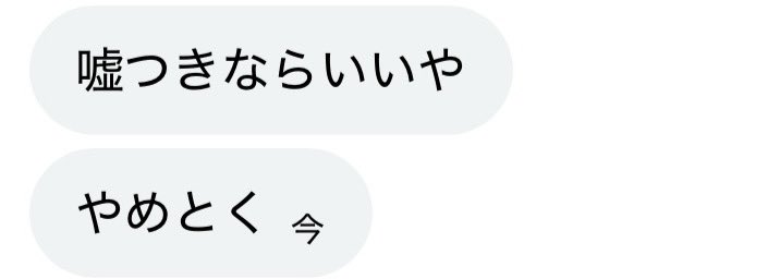 roooooo8192's tweet photo. 人を信じれない理由 https://t.co/EgeamlBllt