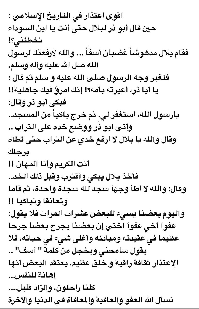 Abo7norah's tweet photo. إلى المتكبرون https://t.co/h9V5jJ74kn