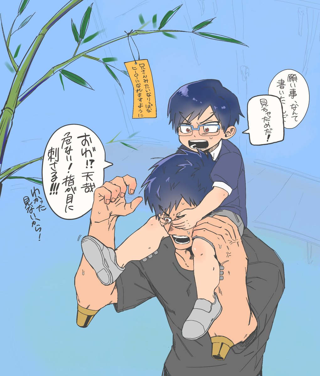 fu__ta000's tweet photo. 遅刻ドタバタ七夕🎋💫
多分兄さんが1番高いとこに付けようぜって言って肩車してくれる。 https://t.co/Uhe88rXFYO