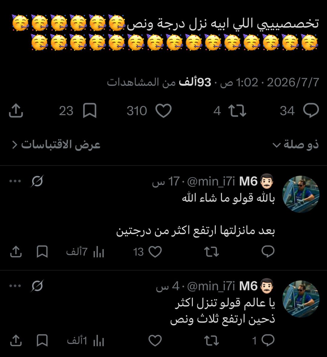 eruisl's tweet photo. يحززن نفس حظي😭😭😭 https://t.co/VjMPics0jx