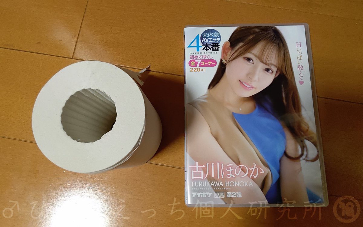 OPAV072072's tweet photo. まだ見てないΛVタワーの中から、今日はこれで❤
#古川ほのか ちゃんの #未体験ΛVエッチ４本番❤
わくわくして勃起チンポ治まらない🤤🤤 https://t.co/zFpJgsghbf