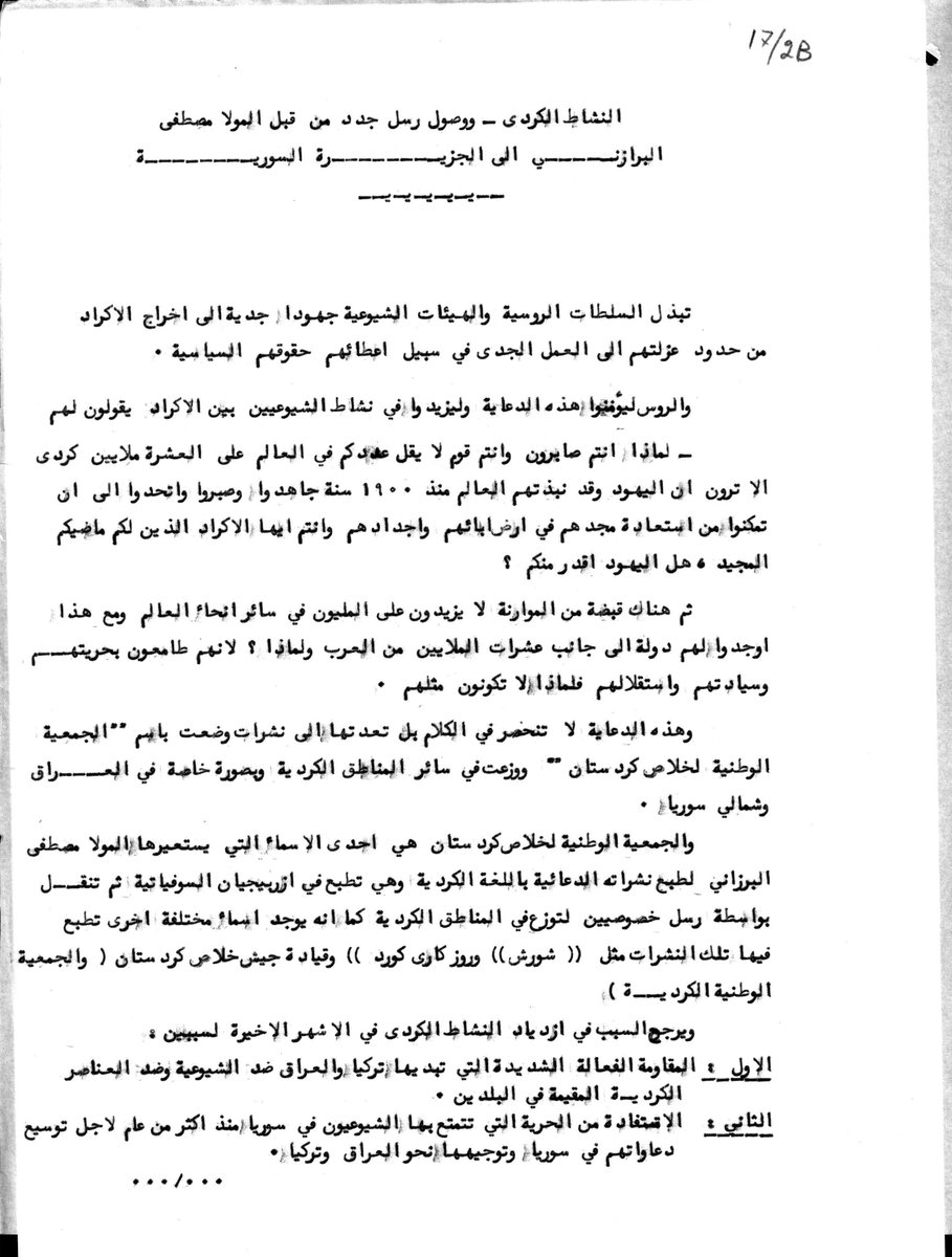 dionysous1's tweet photo. دو سند بایگانی ویلسن؛ ۱۹۴۶ و ۱۹۵۱؛ چندی پس از ماجرای مهاباد.
هدایت کردهای سوری و عراقی در مسیر خودمختاری از سوی عوامل شوروی کمونیستی.
باکوی شوروی محل دیدار کردان و چاپ نشریات تبلیغی کردی.
مامور کاگ‌ب: جمعیت‌تون از مارونیها و یهودیا بیشتره، چرا مثل اونها دنبال دولت مستقل نیستین؟! https://t.co/hb6b8JjBEd