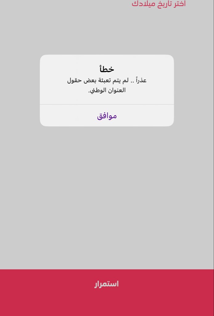 m3ry92's tweet photo. @stccare_ksa اضفت العنوان الوطني و لايزال يطلع لي كذا وش الحل https://t.co/kwTAFxoIHd