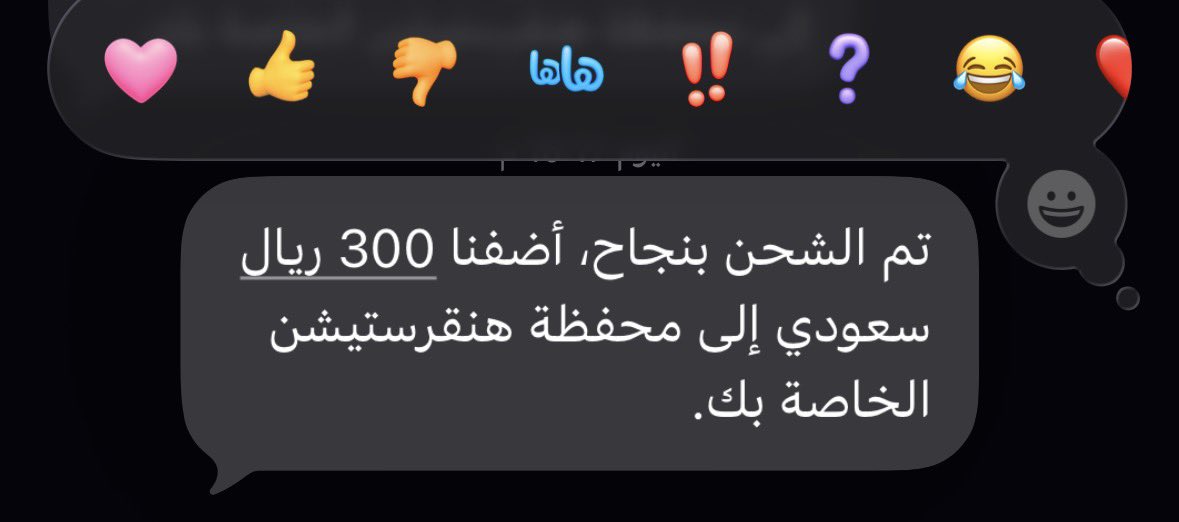 _Ninipic_'s tweet photo. ابوي زعلني وعشان يراضيني شحن لي 300 بهنقر https://t.co/h6Hsmt53Pd