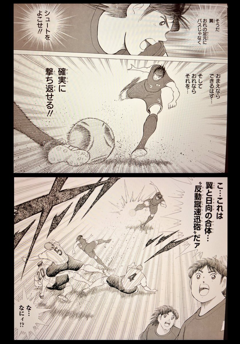 Obyte_Cafe2's tweet photo. メッシによる反動蹴速迅砲🤣
キャプ翼のこの場面ではアルゼンチン🇦🇷が決められたけど笑 https://t.co/mJZ0NqRWji