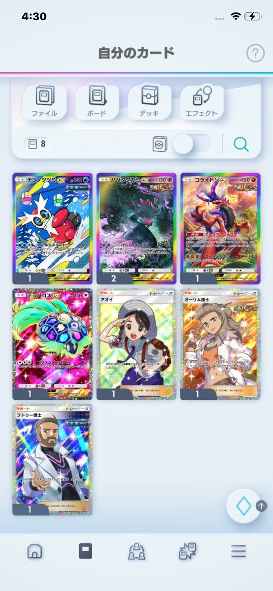 shinta_don's tweet photo. 提案お待ちしてます。
#ポケポケトレード https://t.co/If2czDisl5