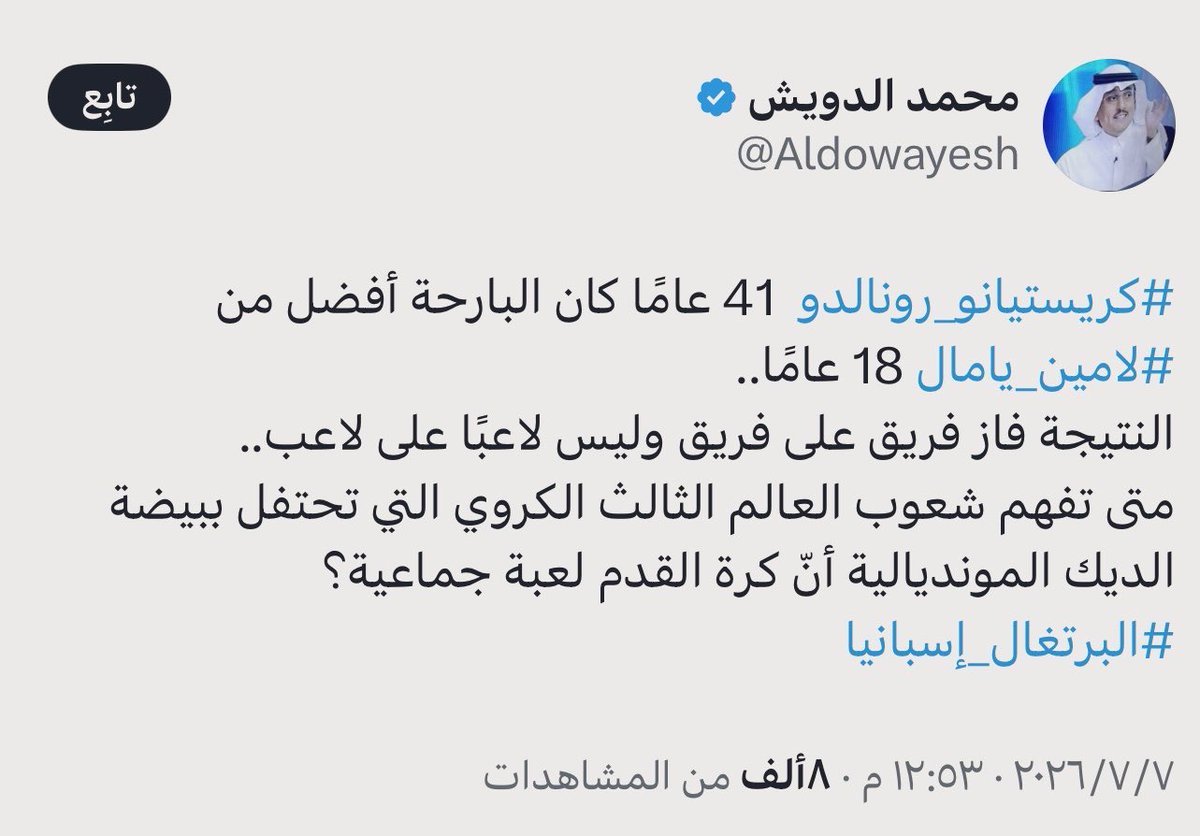 hilal66___'s tweet photo. رُكل رونالدو ورفاقه من بطولة كاس العالم فأصبحت
في [عينه الصفراء] أن كورة القدم لعبة جماعية بينما
مع سالم الدوسري في المنتخب تصبح في عينه هو
وطلاب [مدرسته البليده] انها لعبة فردية فقط . https://t.co/FGiQrunrR5