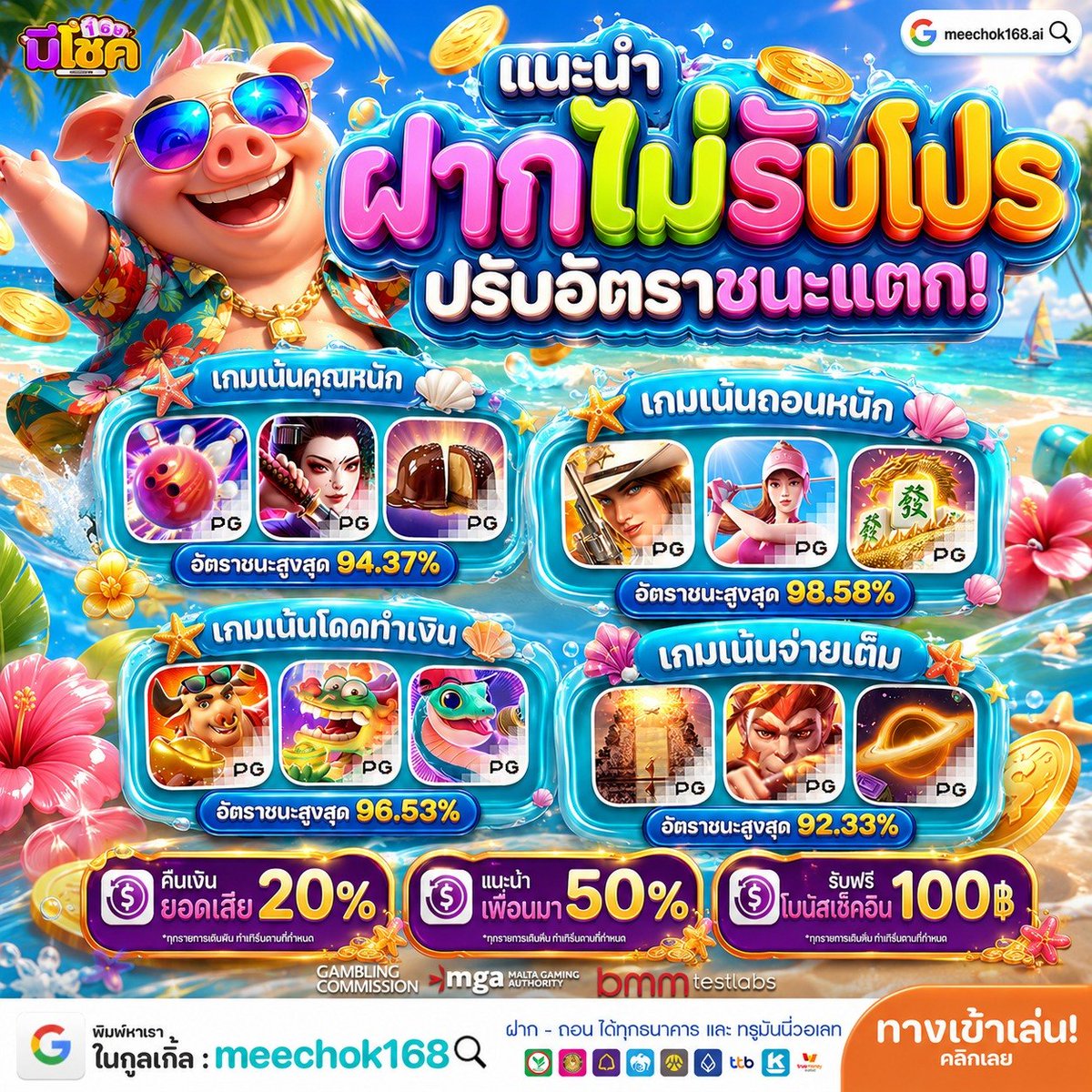 mc_goodonline's tweet photo. สมัคร🌐 :มีโชค https://t.co/Qs5smksX3r

🍟กติกา : กดรีทวิตครบ 150 รี♻️+กดหัวใจ 
❤️+กดติดตาม+คอมเม้น #เครดตฟรี 
#โปรทนน้อย #20รบ100 #โปรสมาชกใหม่
🍔สายทุนน้อยห้ามพลาด🍔
คลิ๊ก✅https://t.co/Qs5smksX3r https://t.co/a92PmozFEq