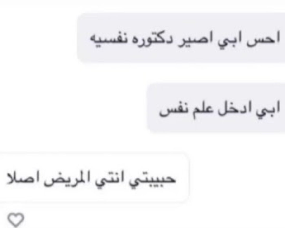 qwulk_'s tweet photo. بعد ما بابا قالي ادخلي علم النفس👇🏻 https://t.co/XUfrAPoLi0