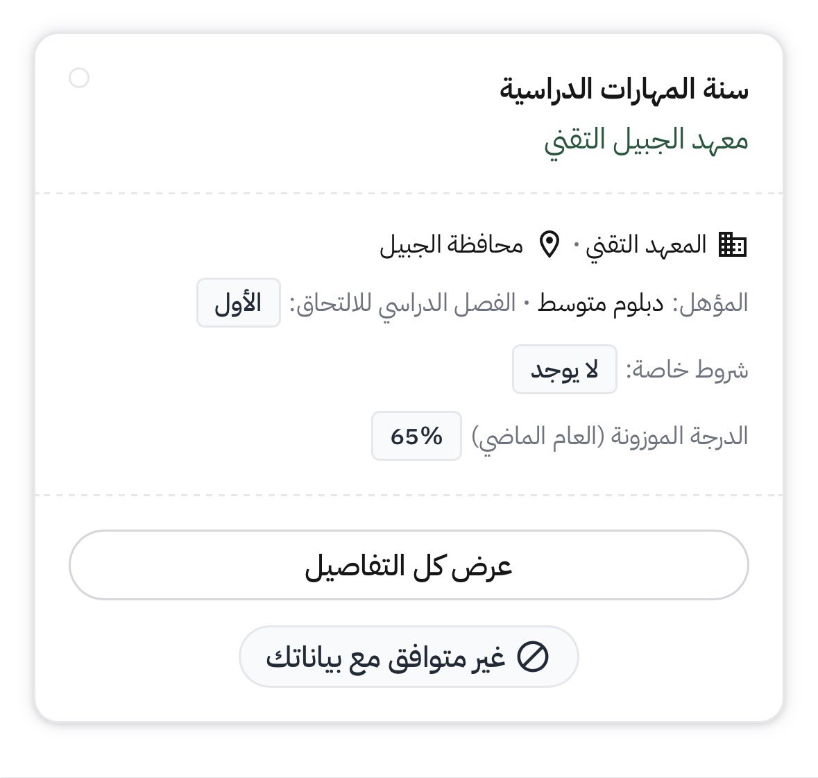 NJ515n's tweet photo. ياخي الي متى التعليق ذا حرفيا الشروط كل عندي صحيح واخر شي يجيني غير متوافق  او يقول لديك تخصص مشابه طيب انا مابي ألسنه التأسيسية @RCJY_Jubail @uap_moe https://t.co/N5TwSloQDH