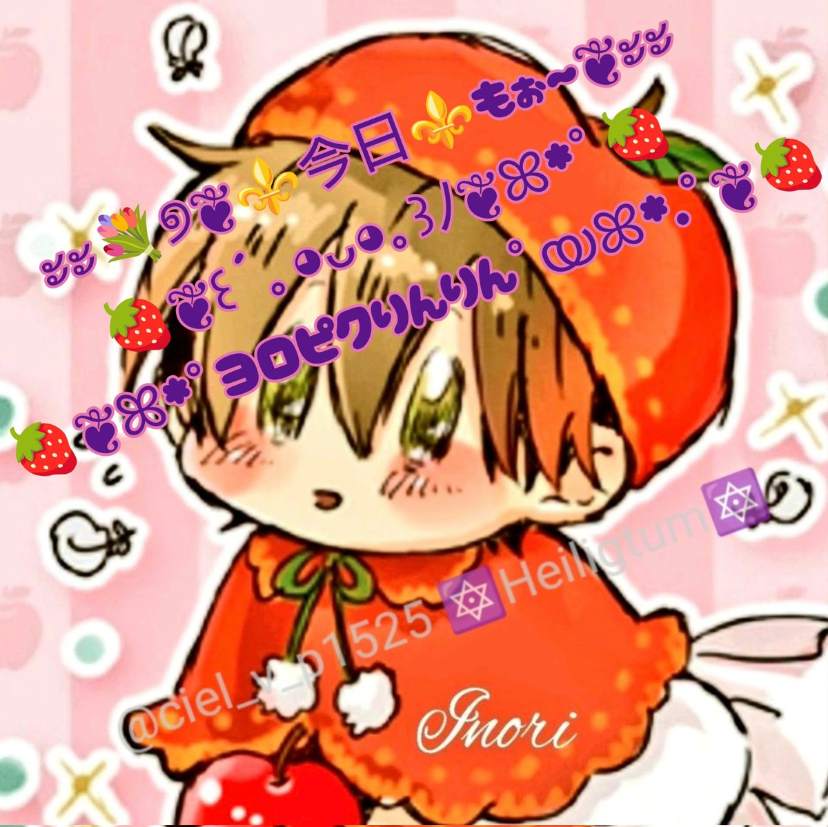 ciel_v_p1525's tweet photo. ❦  ❨❨　￣‾‾‾ヽ　
　｜◕⁠Ｕ🌟        |ꔛ(з◕ᴗ◕)з
　｜|(ﾉ　　　  |⁾⁾(з◕ᴗ◕)з⁾⁾♥♡ﾟ
🍎 L||_|￣￣|_|‾☆🐘ぱぉぉぉ~んんッ🍎

🐣おはまんもぉ➰⁽⁽ଘ( ๑◕⁠♡◕⁠๑)ଓ⁾⁾♬*ﾋﾟﾖｯ❦🍓

🍓(˘͈ᵕ ˘͈ᰔ)素敵なぁ~❦🍓 ͜ ͜٩⍤⃝🐘㊌ようびꔛꕤになりますようにぃ➰(✼•ᴗ•⁎)🍓 https://t.co/UHFzzCXNye