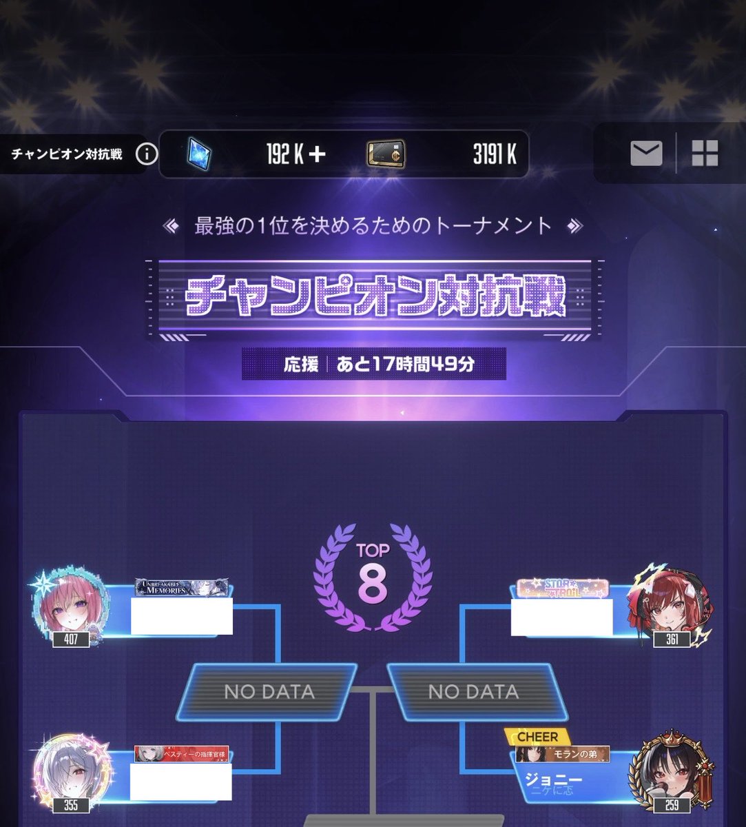 EterBli's tweet photo. 初めてベスト8進出できてまじで嬉しすぎる🙌
実質3編成しか持っていけてないのにここまでこれて自分でも驚いてます😲
#NIKKE #NIKKEアリーナ #チャンピオンアリーナ https://t.co/lIODbVHyBC