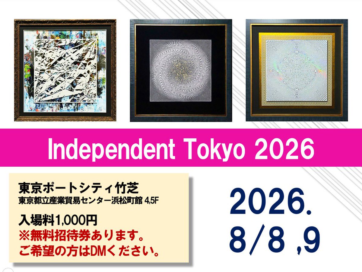walker0226's tweet photo. あと1ヶ月ですね…。
お近くの方、興味のある方は是非お越しください。

今回は比較的対称性の高いモチーフの作品をいくつか出します。
Web招待券も連絡いただければお送りします🙏 https://t.co/n1SiVzDbV4