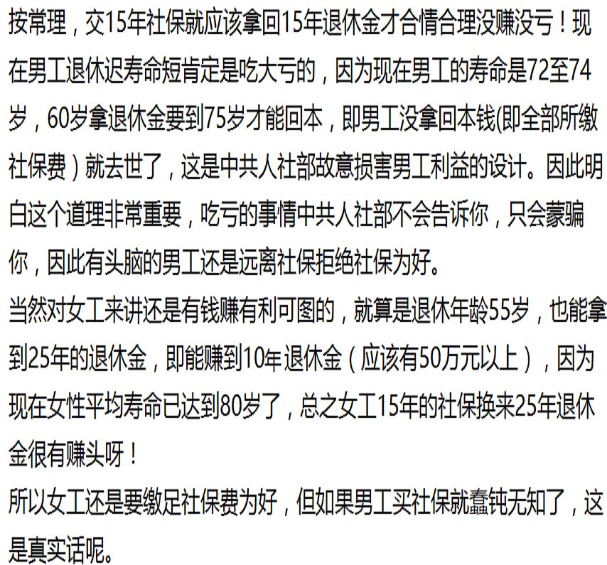 e6w7u's tweet photo. @torontobigface (3) 社保的设计是个易入难出的坑人圈套。一旦你没有能力继续缴费时，你先前所缴的社保费全部给鲸吞去了，即使你已缴存了10年社保费，也被强盗一样抢光了，你到死时都不会得到一点点退休金的回报！ https://t.co/xTQA1s5TJQ