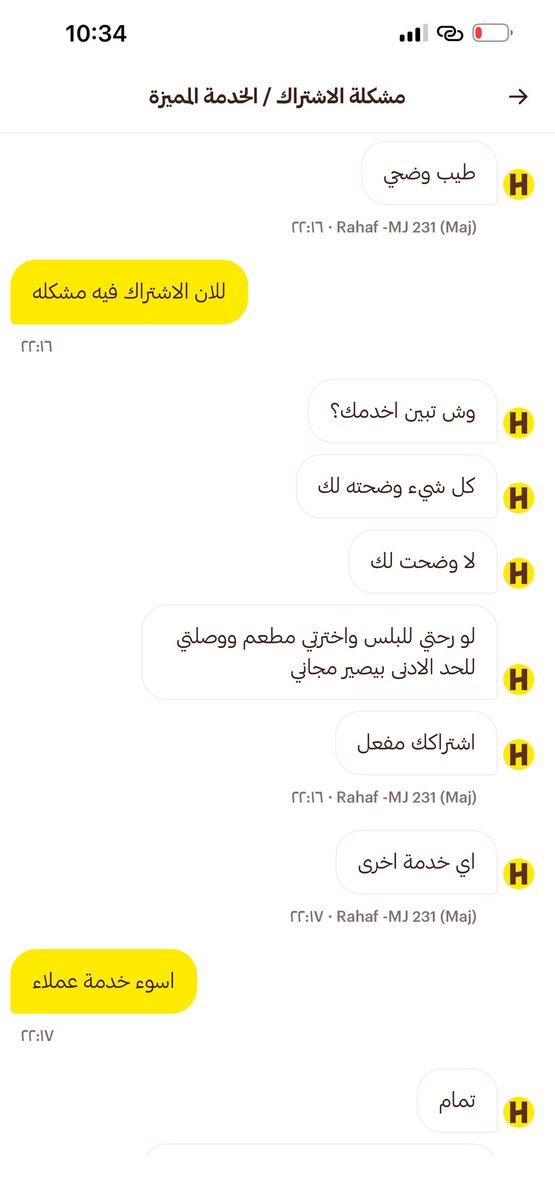 iiveuu's tweet photo. @HungerStation ماشاء الله على خدمة العملاء عندكم تحل المشكله وتنهيها من عندها لا هي اللي فهمت المشكله ولا اللي حلتها https://t.co/y77H2Y6eaQ
