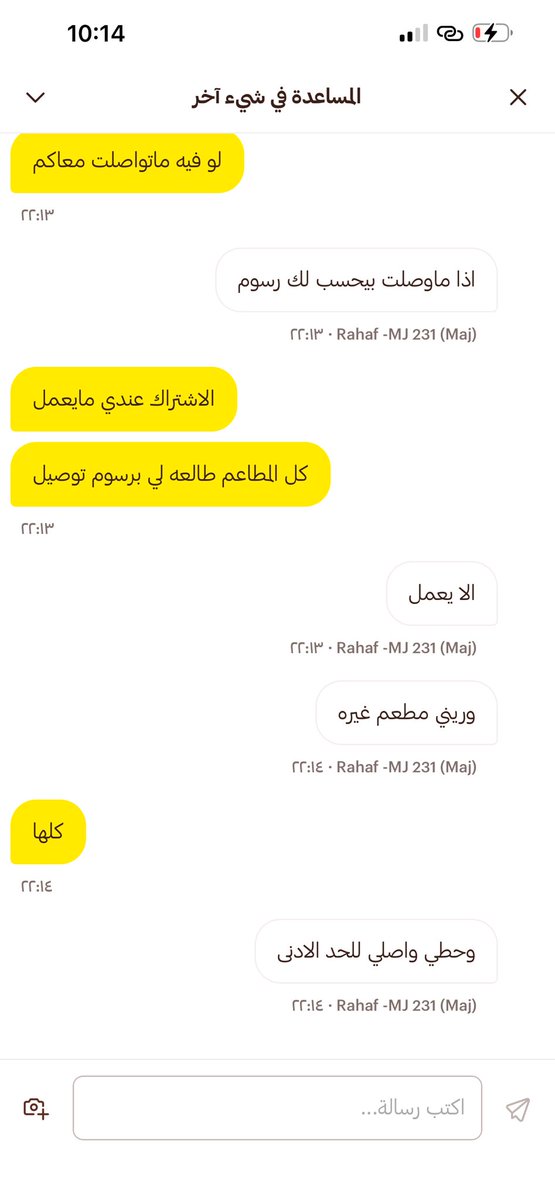 iiveuu's tweet photo. @HungerStation ماشاء الله على خدمة العملاء عندكم تحل المشكله وتنهيها من عندها لا هي اللي فهمت المشكله ولا اللي حلتها https://t.co/y77H2Y6eaQ