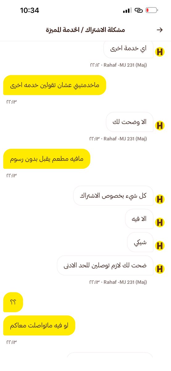 iiveuu's tweet photo. @HungerStation ماشاء الله على خدمة العملاء عندكم تحل المشكله وتنهيها من عندها لا هي اللي فهمت المشكله ولا اللي حلتها https://t.co/y77H2Y6eaQ