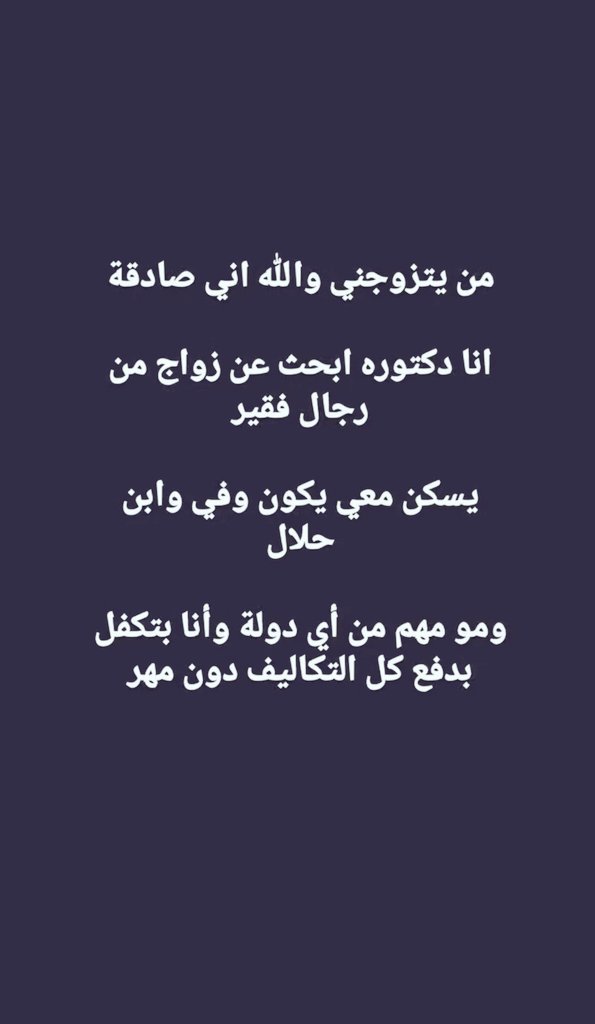 ام سندس tweet media