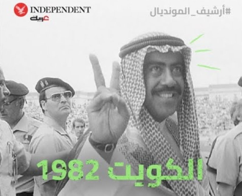 F_Alsammar's tweet photo. 1982 الشهيد فهد الأحمد يلغي هدف
2026الرئيس ترامب يلغي طرد لاعب
 عندما تكون قويآ تستطيع فرض رأيك
#كاس_العالم_٢٠٢٦ https://t.co/gJlb6qCcaK