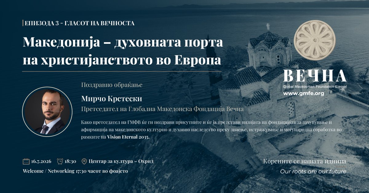 gmf_eternal's tweet photo. Why does #GMFE organise Glasot na Vechnosta?
GMFE President @KrsteskiMirco will open Episode 3 and present the Foundation's vision of connecting knowledge, heritage and public dialogue through #VisionEternal2035.
📍 Ohrid | 16 July
Free entry:
https://t.co/LF5V2hS6f8
#Ohrid https://t.co/g08w0FmPBK