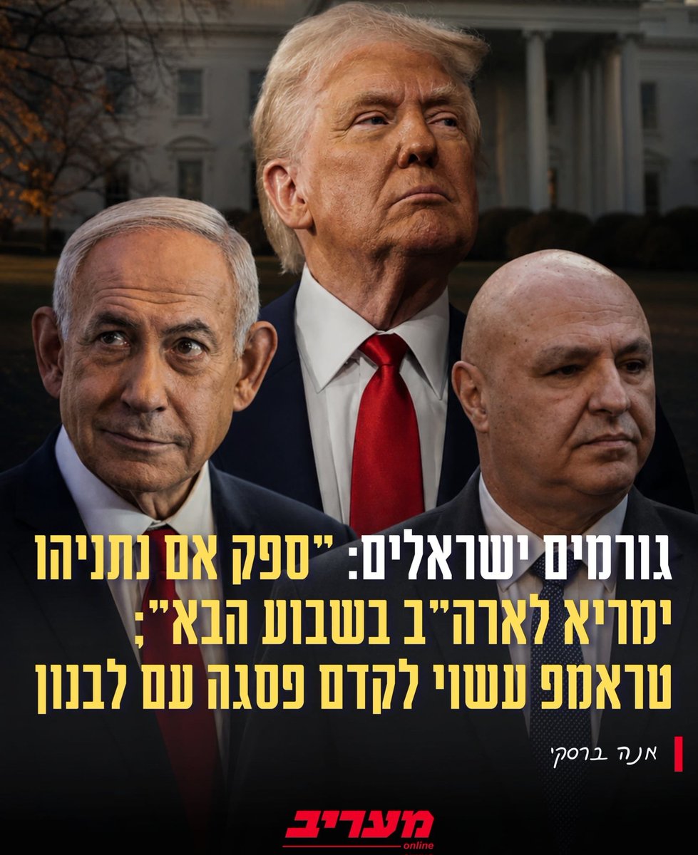 mikik1650987654's tweet photo. טוב עכשיו מה אומרים בכת הביביסטית? נתניהו עדיין גאון מדיני? הוא היחיד שיכול לדבר עם טראמפ…. חחחח 
כת של פסיכים מחריבי ישראל. https://t.co/iL1DVUJV6u