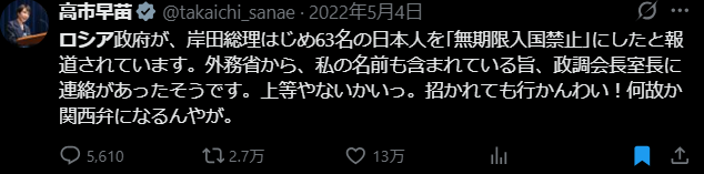 LPGadvisorJP's tweet photo. @asahi こんなのが公文書になったら、ロシアと国交断絶になりますね↓ https://t.co/3oZ3loSxRh