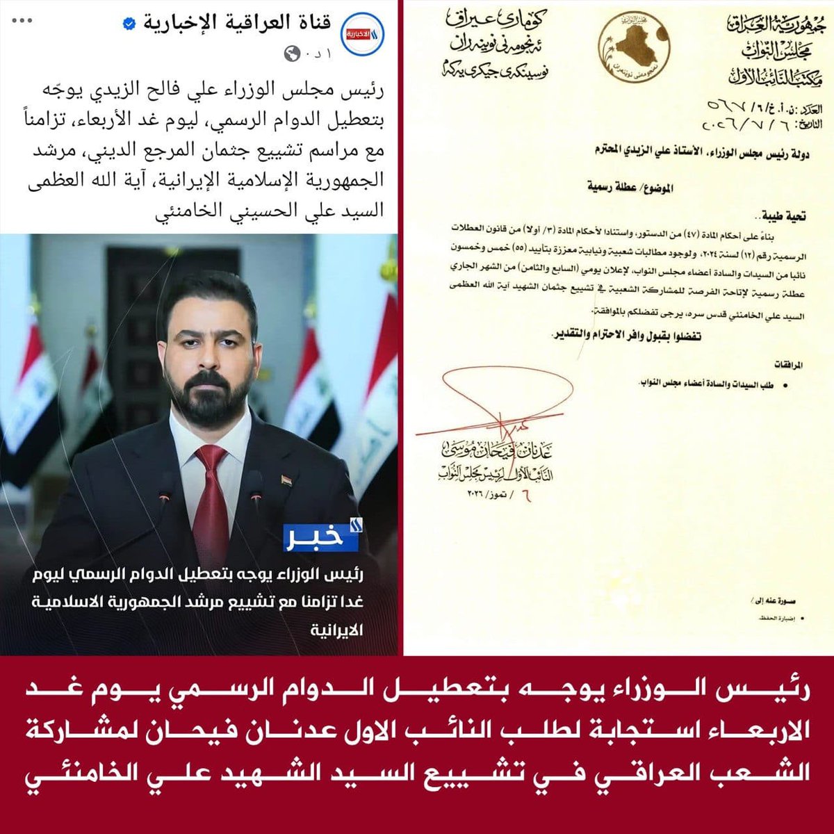 AlmyahyFatmt's tweet photo. استشهد السيد القائد و لكن الأثر الذي خلّفه سيبقى حياً في القلوب والوجدان، وتبقى مسيرته و ثباته وعطائه درساً للأجيال التي ترفض الظلم وان الحشود التي احتشدت في مشهد الوداع جسّدت معنى الوفاء لمن أفنى عمره متمسكاً بمبادئه.
#قوموا_لله
_#الحسين_نهجنا https://t.co/EaeKLOkJUk