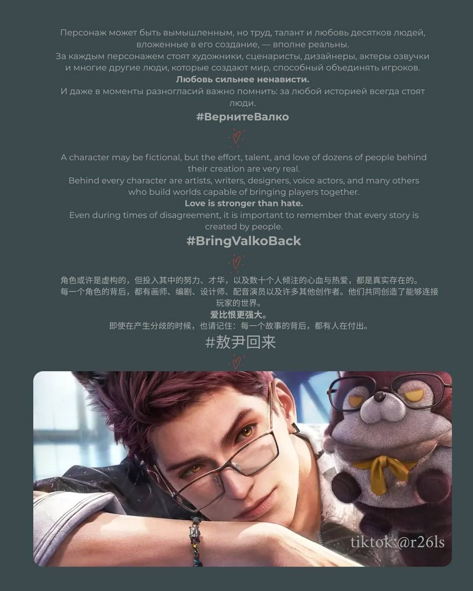 StefaniaMooonli's tweet photo. Valko feels fresh, fun, soft, and full of life. That kind of character is rare, and I really don’t want to lose him before his story even begins. I want to know more about his character, history, and role in the plot. #KeepValkoAlive #BringValkoBack https://t.co/pGtpMzVHaY