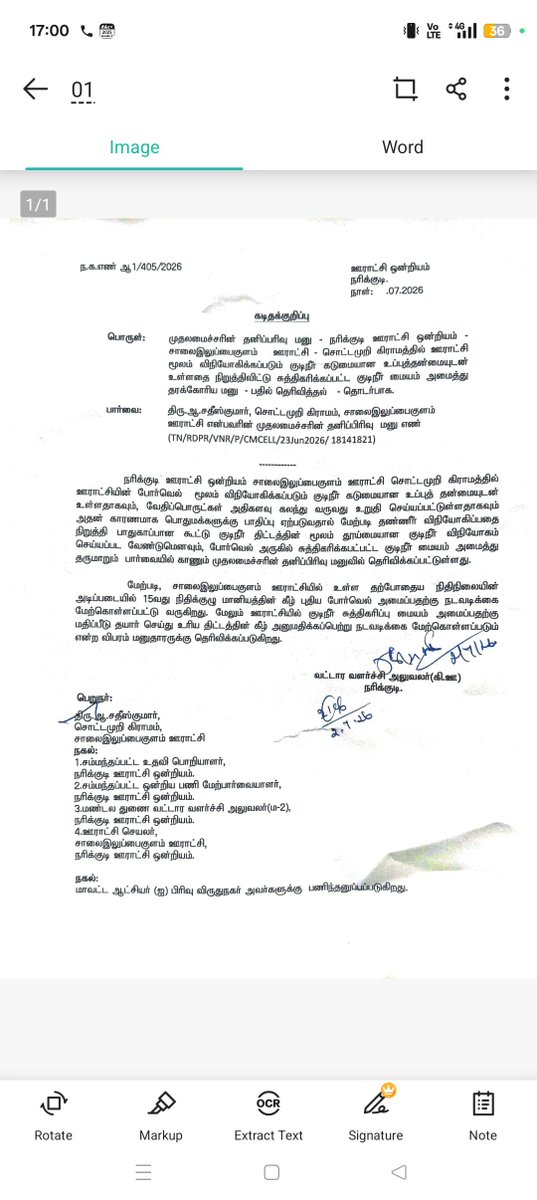 sathis_adv's tweet photo. அரசு ஆய்வக அறிக்கையைக் காட்டிய பின்பும், விருதுநகர் மாவட்டம், திருச்சுழி தாலுகா, சொட்டமுறி கிராமத்தின் குடிநீர்ப் பணிகள் அலட்சியப்படுத்தப்படுவது ஏன்? விஷத் தண்ணீர் குடிக்கும் அவல நிலையை மாற்றி, தூய்மையான குடிநீர் வழங்க உடனே நடவடிக்கை எடுக்கக் கோருகிறோம்! https://t.co/TiIRPPPQ7g