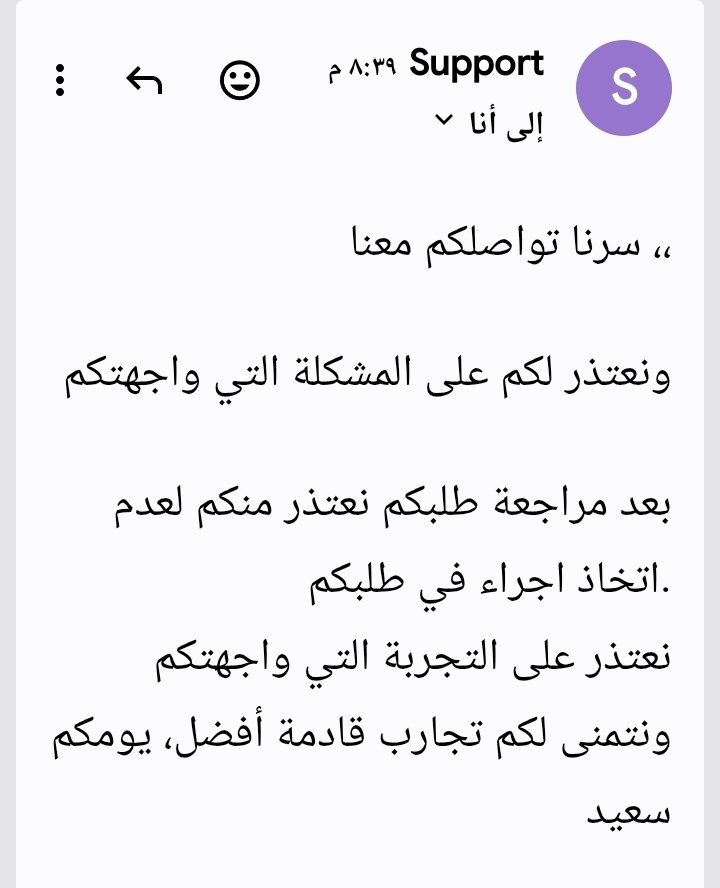 FAllahem's tweet photo. @JahezCareKSA حسبنا الله ونعم الوكيل سرقة عيني عينك ويقول نعتذر .
هذا رد جاهز بعد مراسلات بالايميل والهاتف ومنصة اكس .
الله يجعلها خسارة عليكم ولعنة في بطونكم الى يوم الدين . https://t.co/kF41XuKHCh