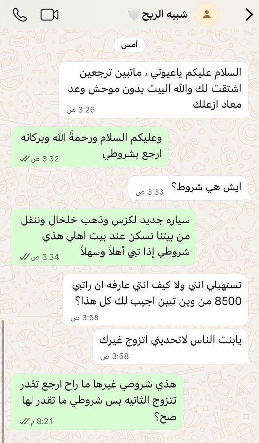 a_38sy's tweet photo. الزوجة السند مو اللي تستغل الظروف https://t.co/BReORZWyLV