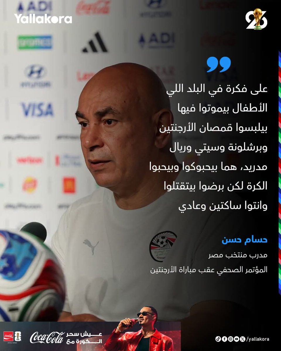 a_ahmd71758's tweet photo. @football_li5 @tarekhosny109 بالنسبه للتصريحات دي اهم منا وان انا اخذنا كاس العالم https://t.co/X7RCYGneku