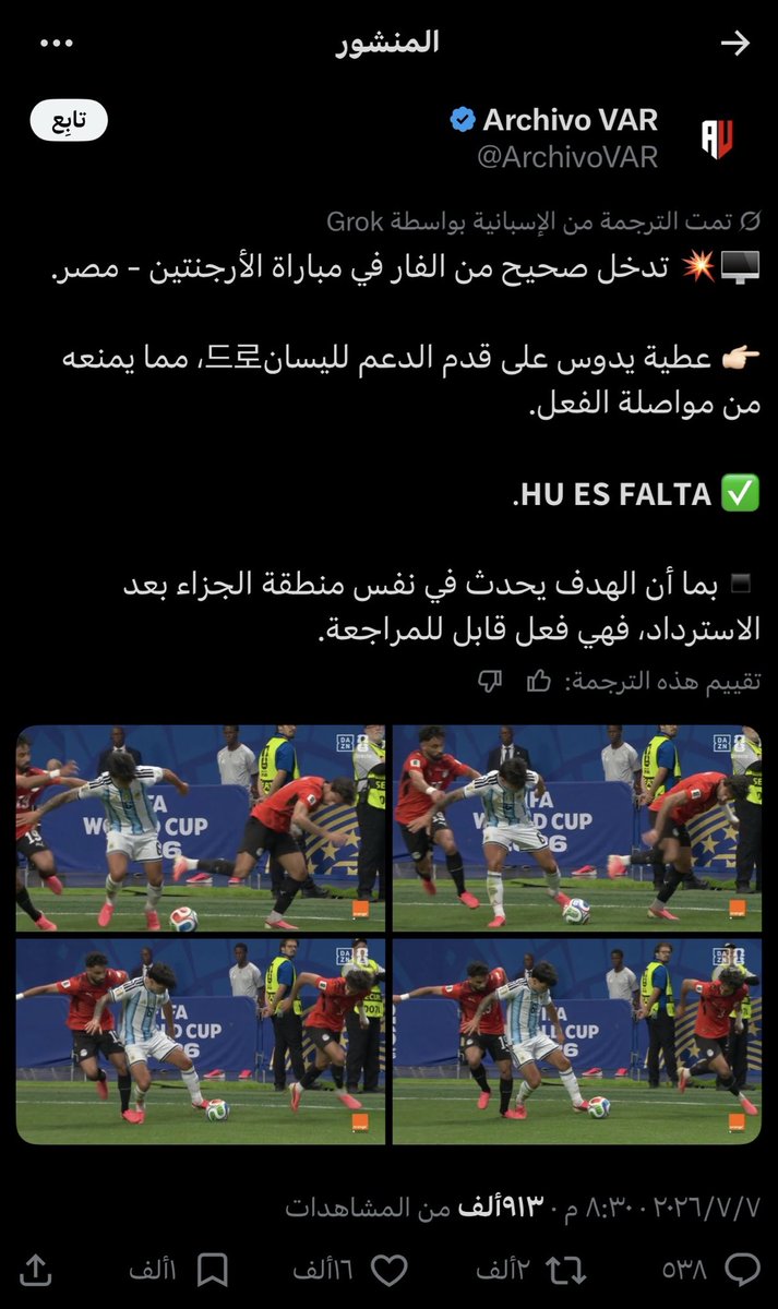 Shaalan90's tweet photo. بعد خروج المنتهي و اللي كانوا يقولون البطوله هي اللي خسرته
اليوم يتباكون على فوز ميسي و يدعون المظلوميه
هذا رد ارشف الفار على اللقطات اللي يتكلمون عنها
هاردلك لمصر و شعبها قدموا بطولة كبيرة https://t.co/7D0mEEpdeb