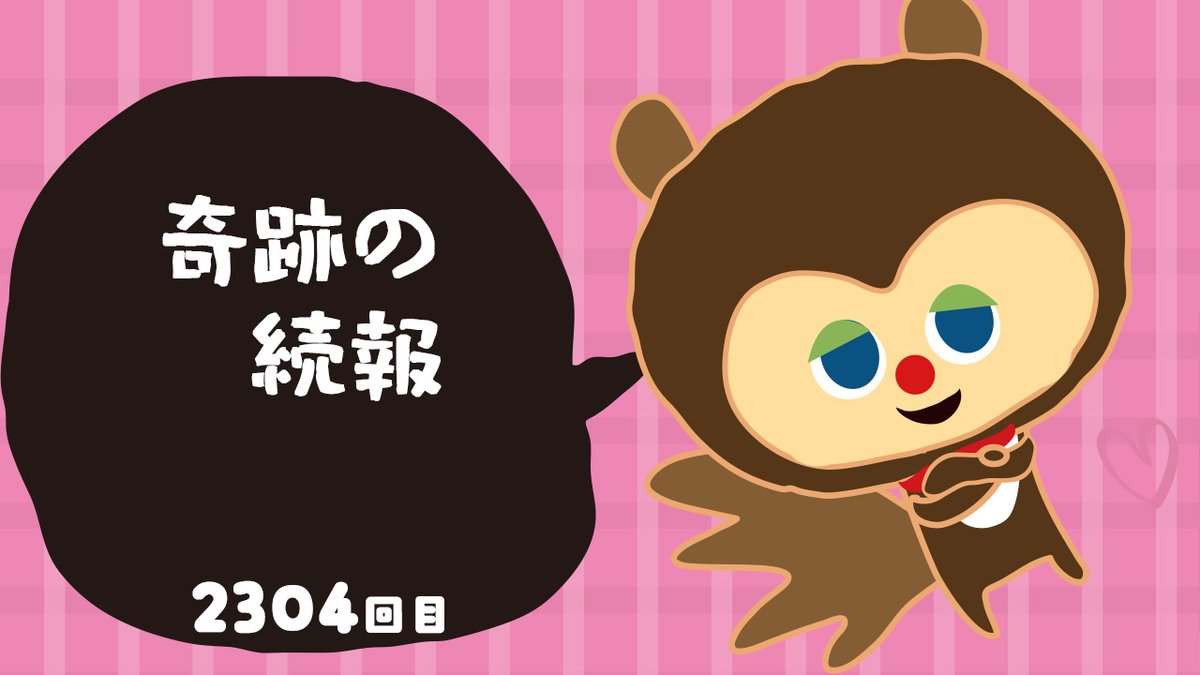 tossysan's tweet photo. ひきこもりすアワーvol2304を公開しました。奇跡によって何か起きたような記憶ってボクあるかなあ。今週のテーマは「奇跡」だけど、ボクには語れることがないかも。皆さん頼りだね。あ、今日は七夕。曇り予報だけど奇跡が起きて晴れないかな？と粋な奇跡を願うリス君でした
#毎日アニメ #jamkitchen https://t.co/Q0iBTK0qjT