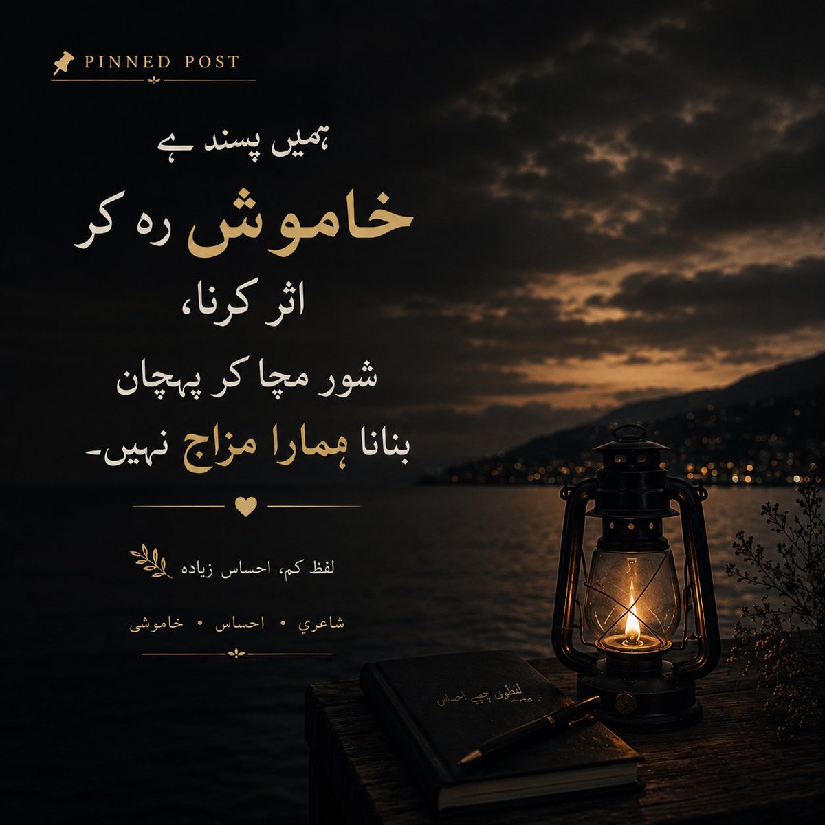 Hammadxamk's tweet photo. ہم نے خاموشی کو اپنا ہنر بنا لیا،
اب لوگ شور نہیں، اثر یاد رکھتے ہیں۔ 🖤#SilentStrength https://t.co/GRhhbTTt67