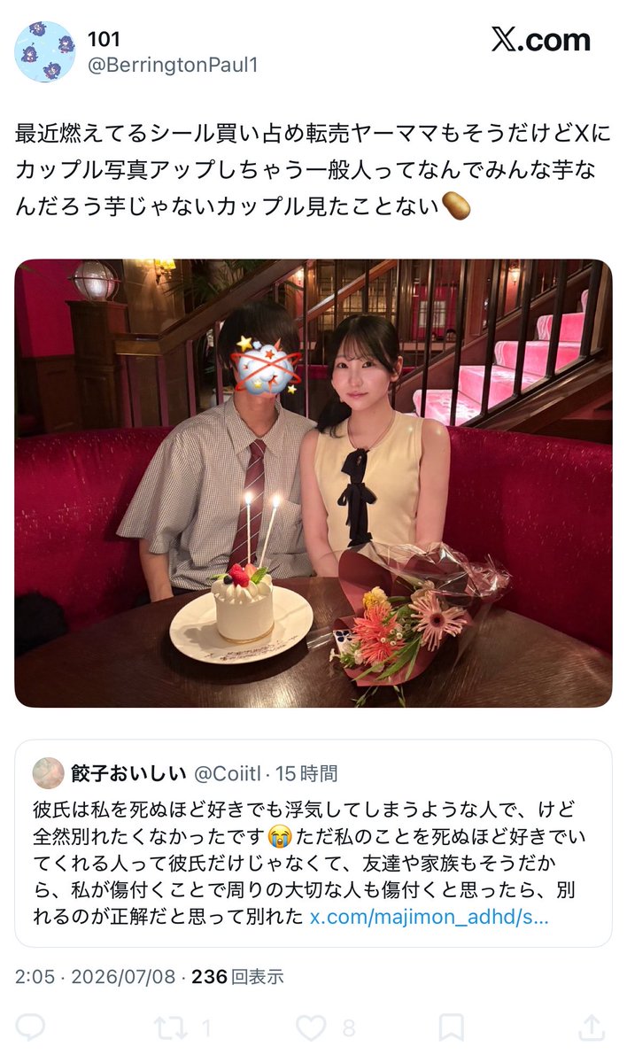 Coiitl's tweet photo. 写真保存してブロックして…でわざわざこのツイしてるのむしろ、健気😢 わたしが、芋？😢黒髪は全員芋いと認識してしまうタイプですか😢😢かなしい https://t.co/K11BULMzbn