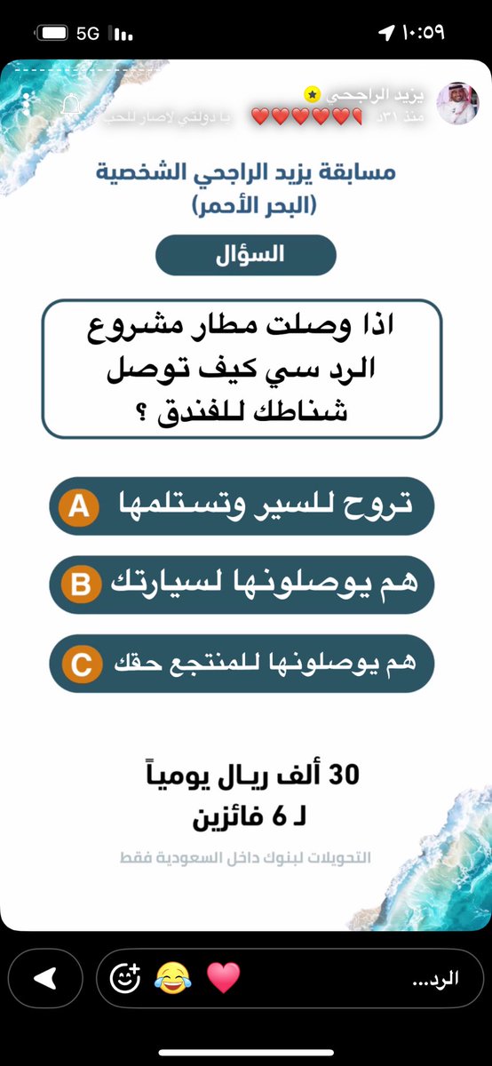 halabdullah2030's tweet photo. مسابقة يزيد الراجحي  :

س/  اذا وصلت مطار مشروع الرد سي كيف توصل شناطك للفندق ؟؟ ؟

الجواب :

C هم يوصلونها للمنتجع حقك

@Yazeed_AlRajh
#يزيد_الراجحي https://t.co/WSEfsZa9pK