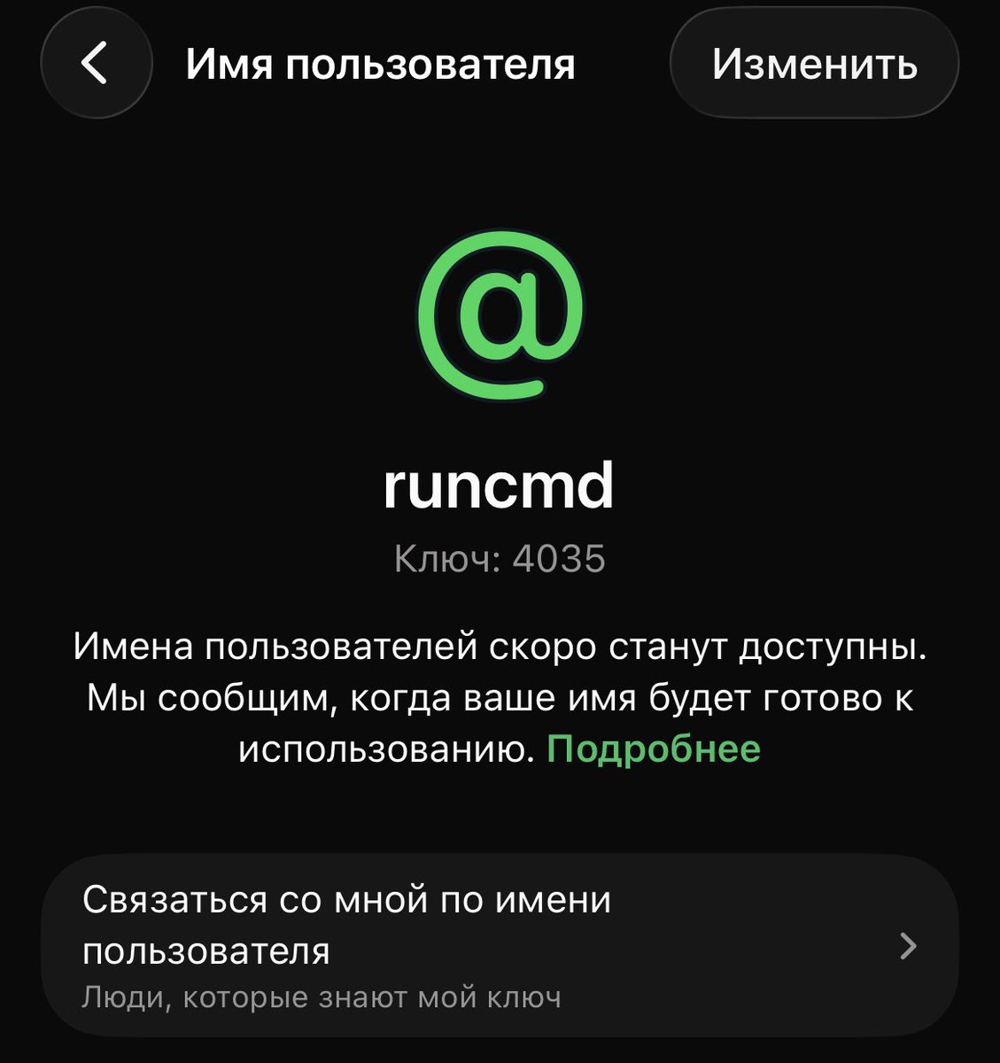 c10c3d's tweet photo. Использование имен пользователей WhatsApp позволит вам общаться, не сообщая свой номер телефона.

В последней версии приложения появилась возможность выбора имен пользователей в разделе
 Settings > Account > Username https://t.co/0wch9FaNmC