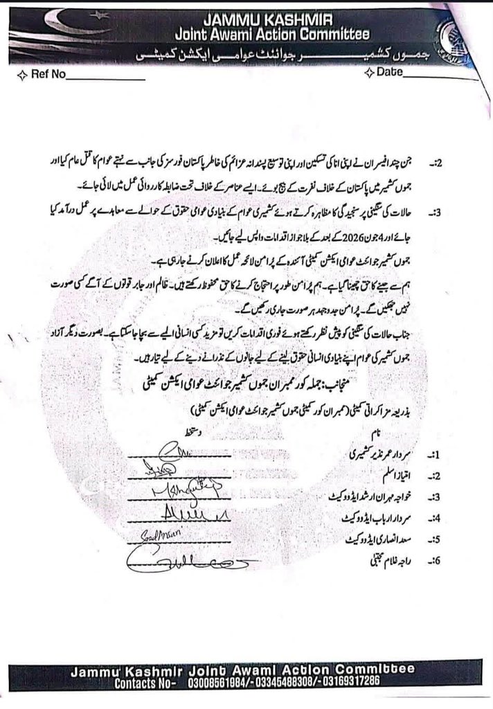 JAAC__Official's tweet photo. جموں کشمیر جوائنٹ عوامی ایکشن کمیٹی کا وزیراعظم پاکستان میاں شہباز شریف کو خط
موجودہ حالات سے باضابطہ طور پر آگاہ کر دیا گیا ہے-
خط میں واضح لکھا گیا ہیکہ اگر عوام کے بنیادی مطالبات پر عملدرآمد نہ ہوا تو ہم جانیں قربان کریں گے لیکن اب پیچھے نہیں ہٹیں گے- https://t.co/84cUEyUVrp