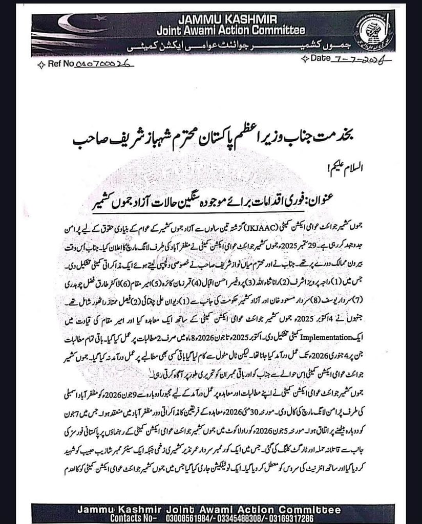 JAAC__Official's tweet photo. جموں کشمیر جوائنٹ عوامی ایکشن کمیٹی کا وزیراعظم پاکستان میاں شہباز شریف کو خط
موجودہ حالات سے باضابطہ طور پر آگاہ کر دیا گیا ہے-
خط میں واضح لکھا گیا ہیکہ اگر عوام کے بنیادی مطالبات پر عملدرآمد نہ ہوا تو ہم جانیں قربان کریں گے لیکن اب پیچھے نہیں ہٹیں گے- https://t.co/84cUEyUVrp