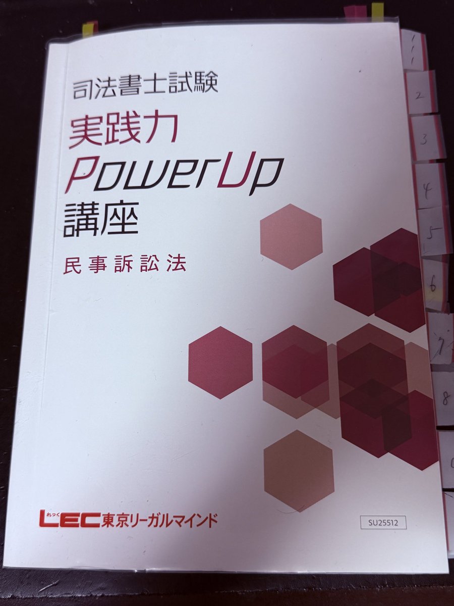 teccyanmk2sr's tweet photo. おはようございます

2026年目標実践力Power UP講座の視聴期限が7/10までなので、積み残したままだった民訴等の第4回、第5回前半の講義を視聴しました
積み残していた講義がいくつかあるので7/10まではそちらの消化を優先したいと思います
今年の本試験では民訴が難しかったのでもっと力をつけないと😓 https://t.co/zDFH88va67