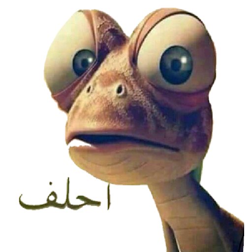 mukharref's tweet photo. @hasan_altahir قول قسم،  اكيد مجتبى اللي بلغك 😆 https://t.co/kvMgaAqACy