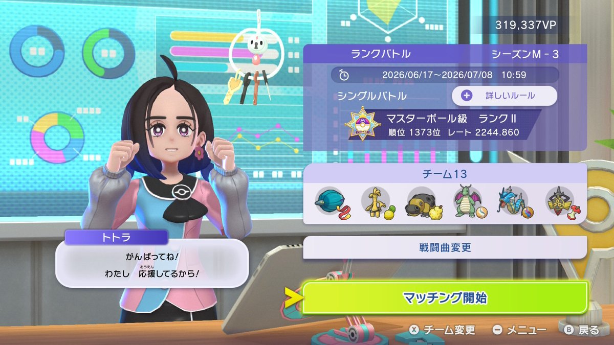 ALLNunite's tweet photo. ここから2敗して今シーズンは終わり。時間ない中で3桁目標にしてたけどおしくも届かず。最後までギャラドスの枠がしっくりこなかった。 https://t.co/TSf5DMGKvM