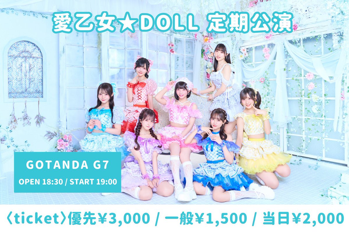 積木 三ツ見🏠【愛乙女☆DOLL】 (@tsumiki_mitsumi) / Posts / X