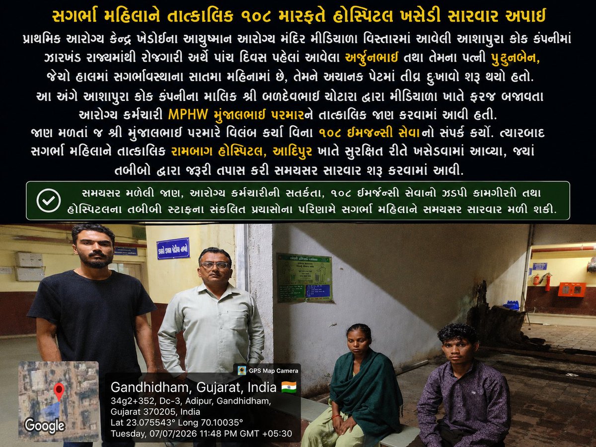 royaltiger2012's tweet photo. @AnjarTho @CdhoKutch @TbKutch @collectorkut @PmjayG @MathakPhcanjar @PMOIndia @TBChhangaBJP @CMOGuj @NHMGujarat @GujaratRbsk
@KutchSbcc @MoHFW_INDIA @HealthDeptGuj @KutchDdo @SavandanGadhvi https://t.co/8DdjeC7q8y